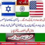 Breaking News: Israel, India and America became one