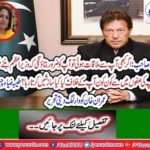 Imran Khan's flattery