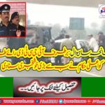 IGCD Rai Tahir, who has been fired from the post after Sahiwal, has been re-posted.