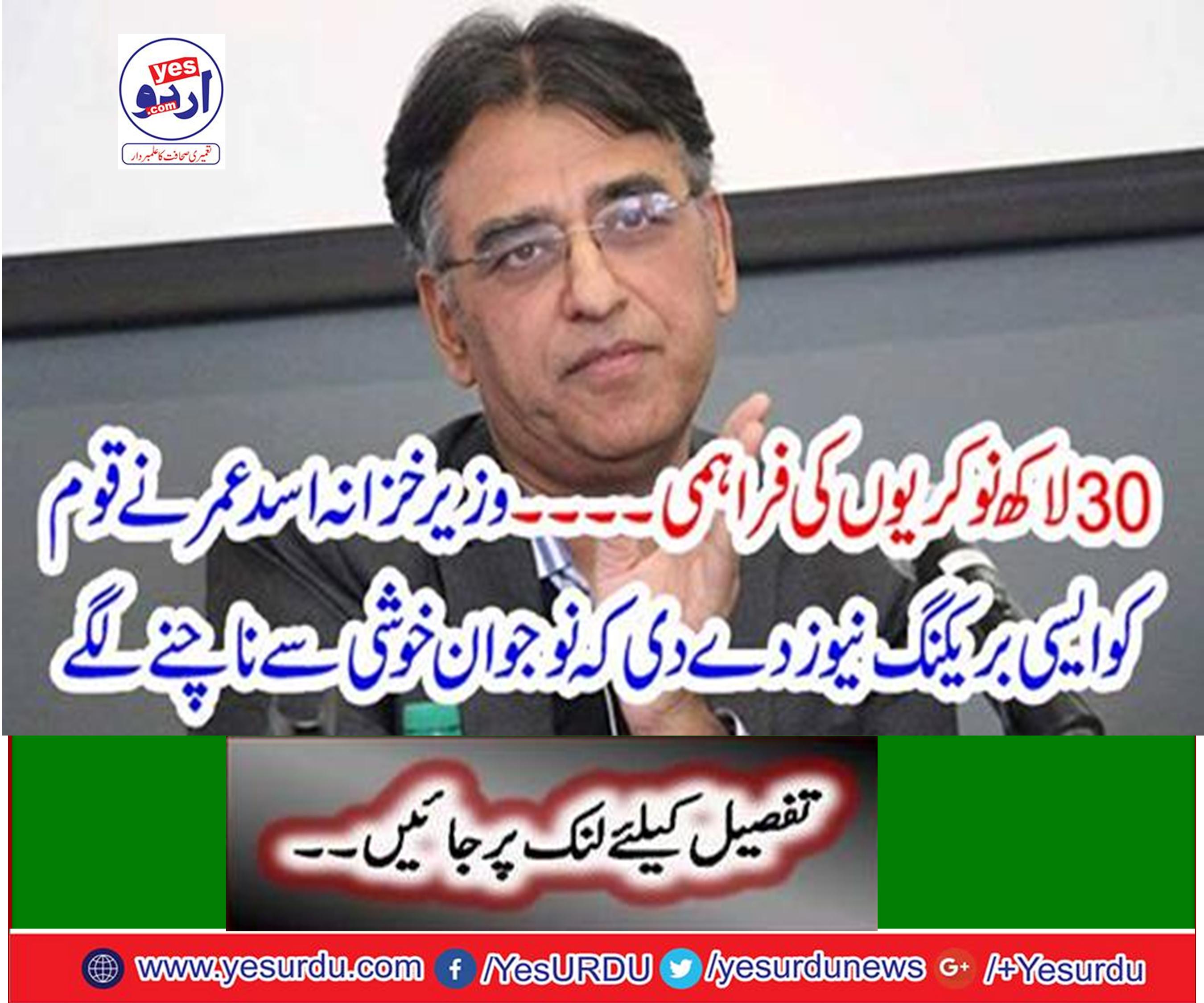 Supply of 30 million jobs ...