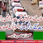 Imported 7 bodies from home in major cities of Pakistan