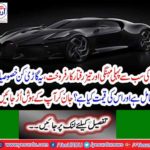 The world's first expensive and fast car sales,