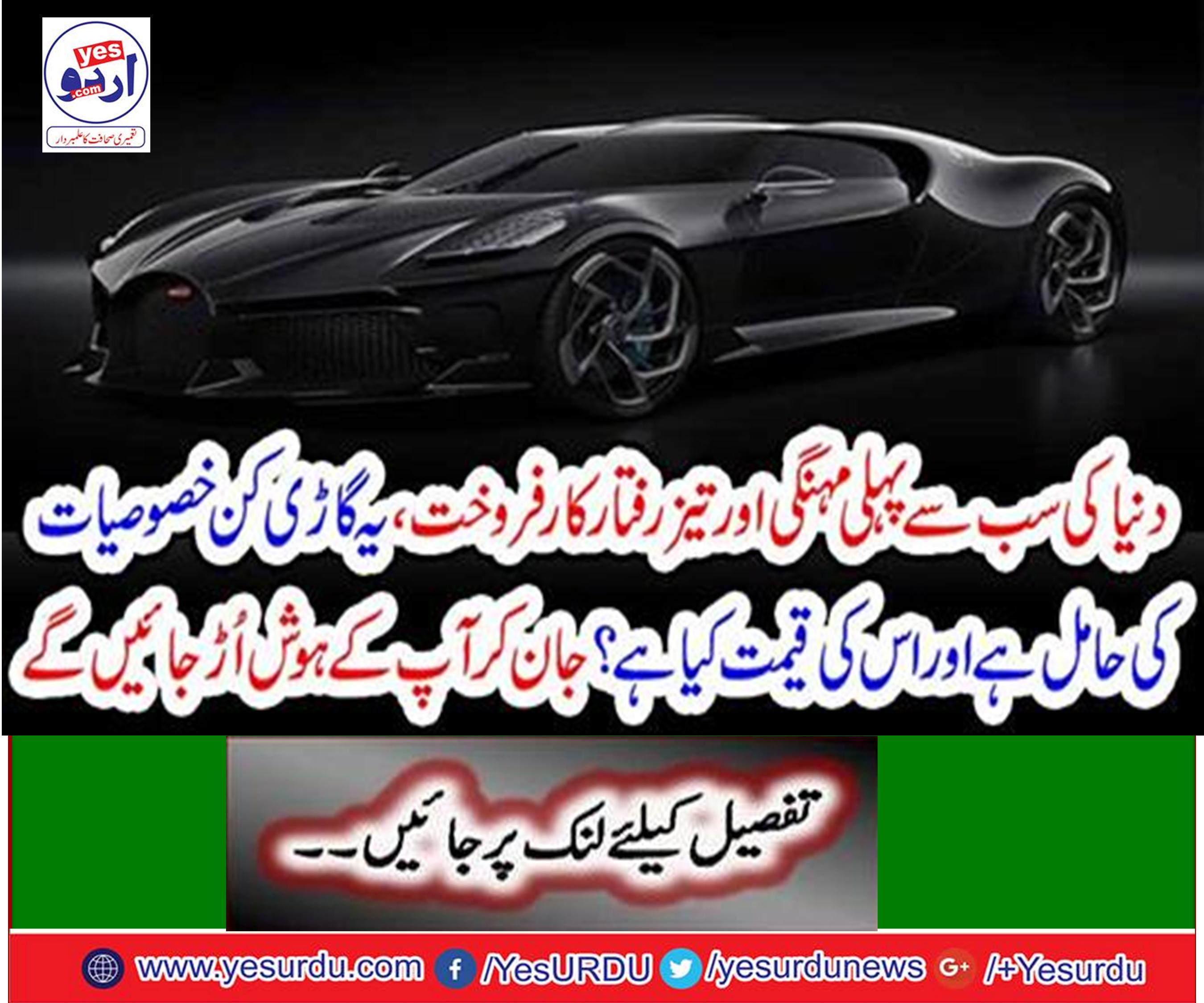 The world's first expensive and fast car sales,
