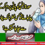 What can be said if Sanaa Rehman is thirsted by watering on water and it can be avoided.