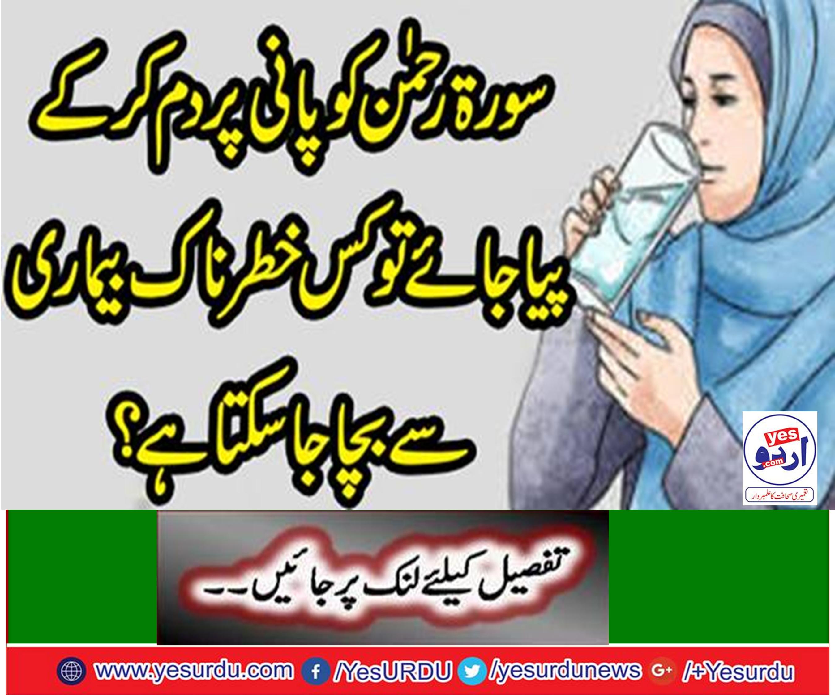 What can be said if Sanaa Rehman is thirsted by watering on water and it can be avoided.