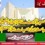 The Supreme Court dismissed the PML N leader Saif ullah gill lifetime disqualification