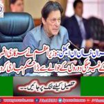 The Prime Minister issued a big order regarding foreign tours of government officials