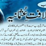 3 March Dropp off Ottoman Caliphate Day