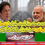 Whether the tension between Pakistan and India will continue