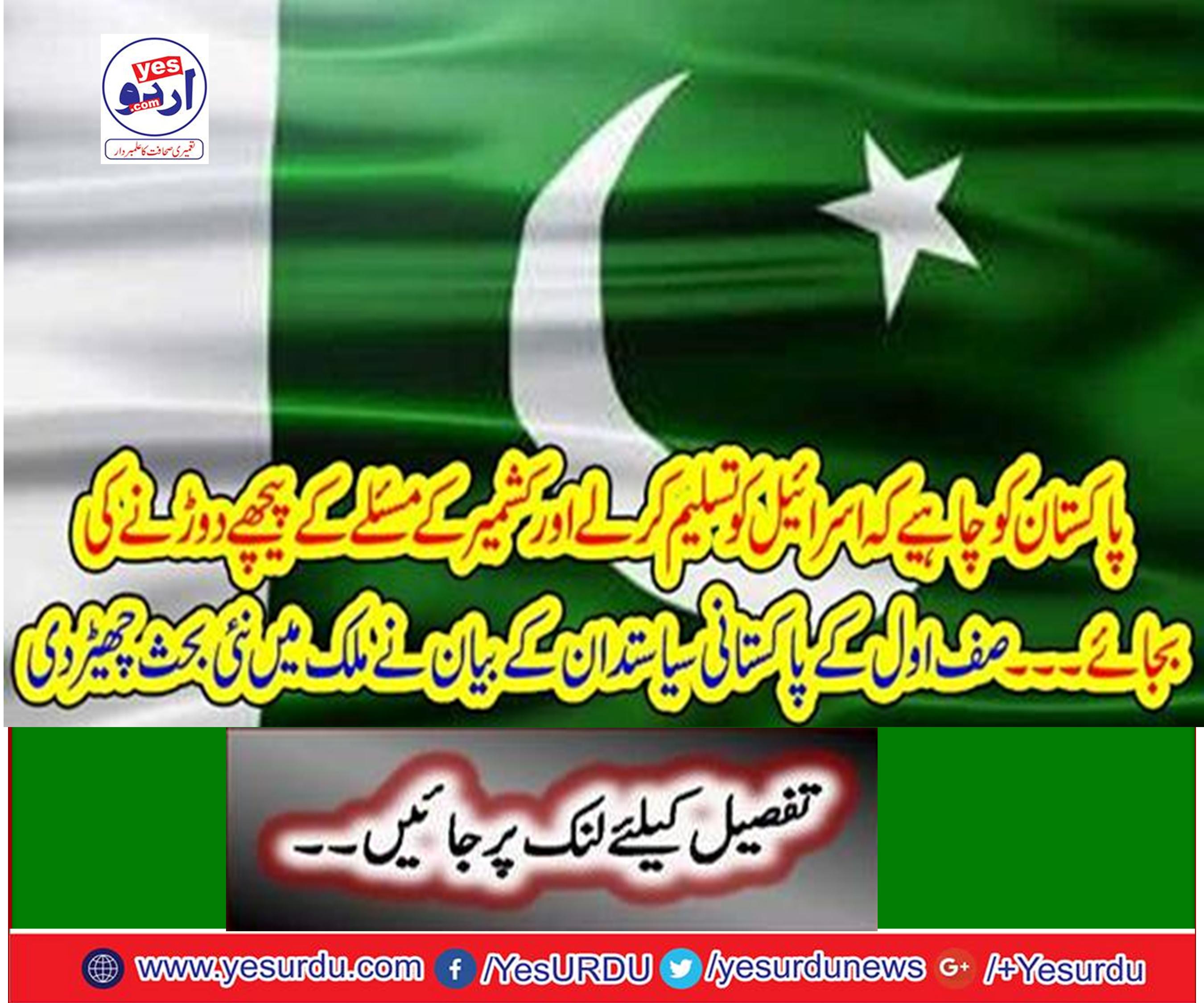 The main dispute between Pakistan and India is not Kashmir but it is a controversy