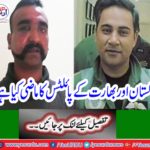 What is the past of Pakistan and India pilots?