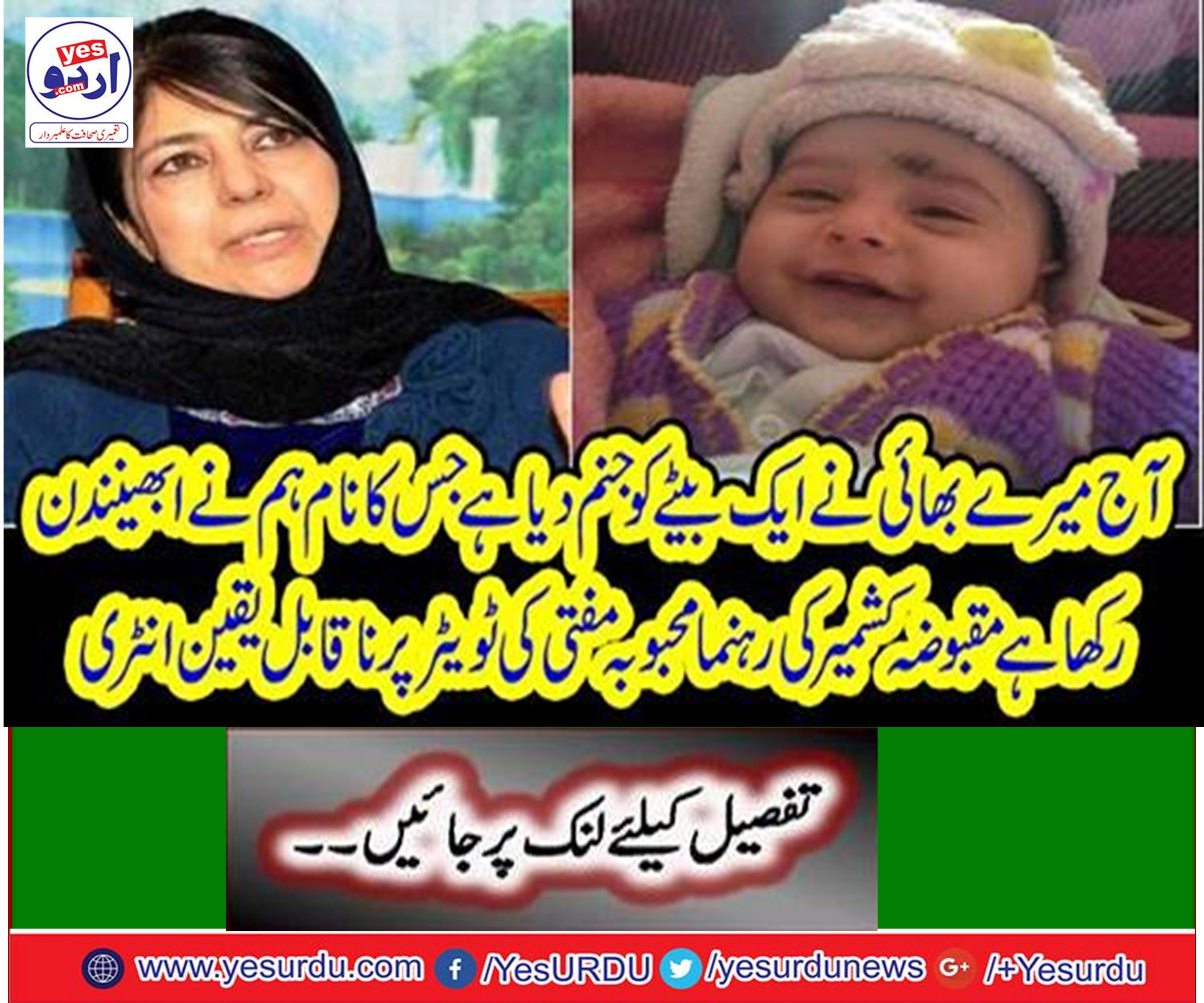 Incredible entry on Twitter of the occupied Kashmir leader