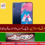 Introducing Samsung's 'cheapest' 3-back cameras smartphone