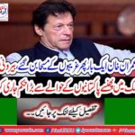 Prime Minister Imran Khan issued instructions to bring back Pakistanis back abroad
