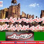 Pakistan's oldest leading fort
