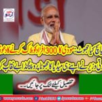 Modi claims to kill 300 people,