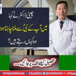 A Chinese doctor went to the mosque ... And I said to meet your prophet,