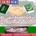 Saudi Arabia announces hostage of umrah visitant in Makkah and Madina after the closure of air boundaries