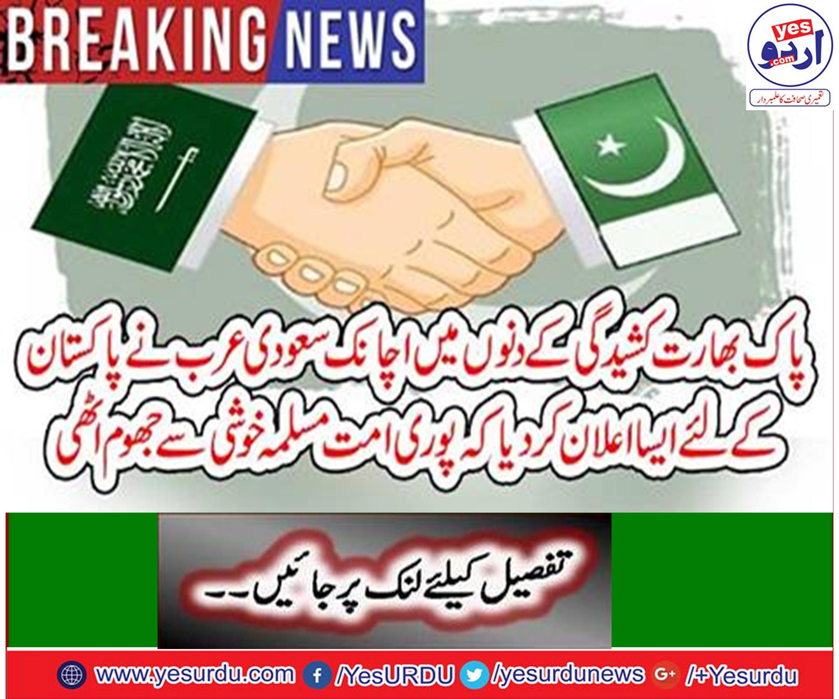 Saudi Arabia announces hostage of umrah visitant in Makkah and Madina after the closure of air boundaries