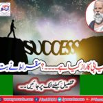 What is the secret of success ...? Socrates said