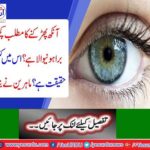 Eye-Breaking means something bad
