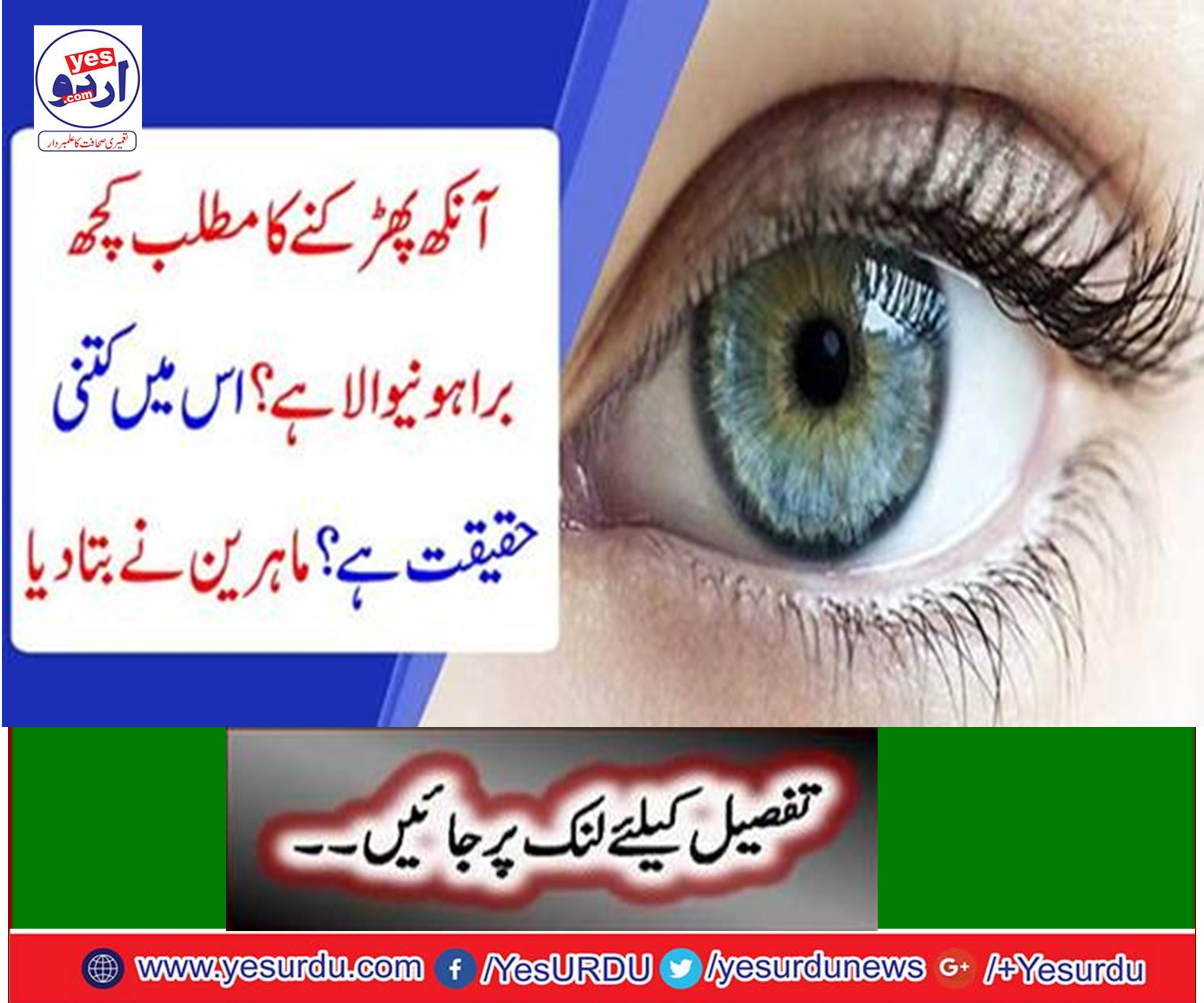 Eye-Breaking means something bad