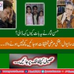 Survival Sahiwal: As soon as possible investigations are going to happen nothing