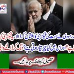 Breaking News: Nandindermudi opened the factory's death