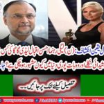 (N) Leighing leader Ahsan Iqbal Lady Gaga got rid of what's happening
