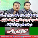 Fad Chaudhary said that the Prime Minister has acknowledged the opposition government has given the government against India.