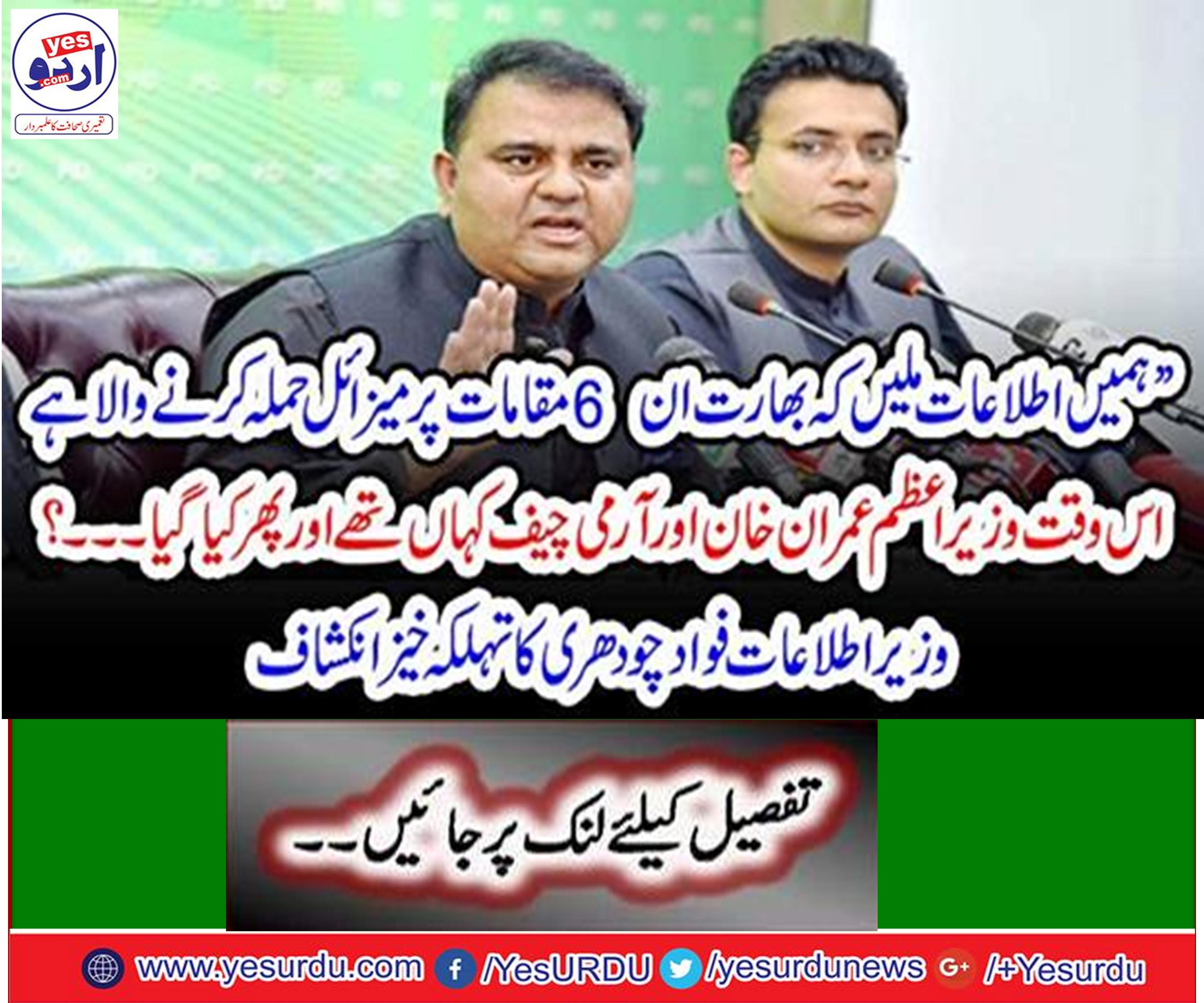 Fad Chaudhary said that the Prime Minister has acknowledged the opposition government has given the government against India.