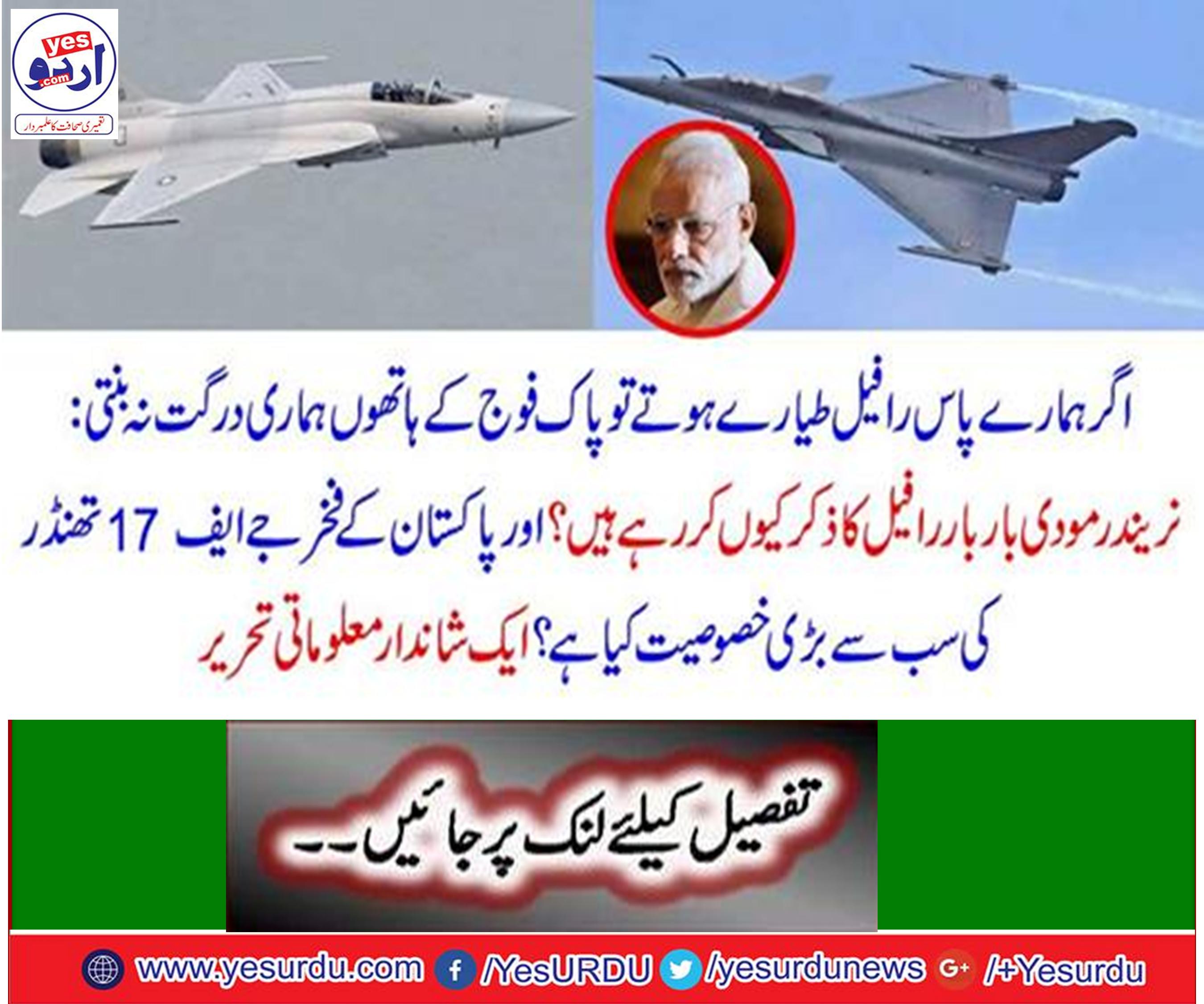 If we had a Rafael plane, we would not have been forced to do so by the army
