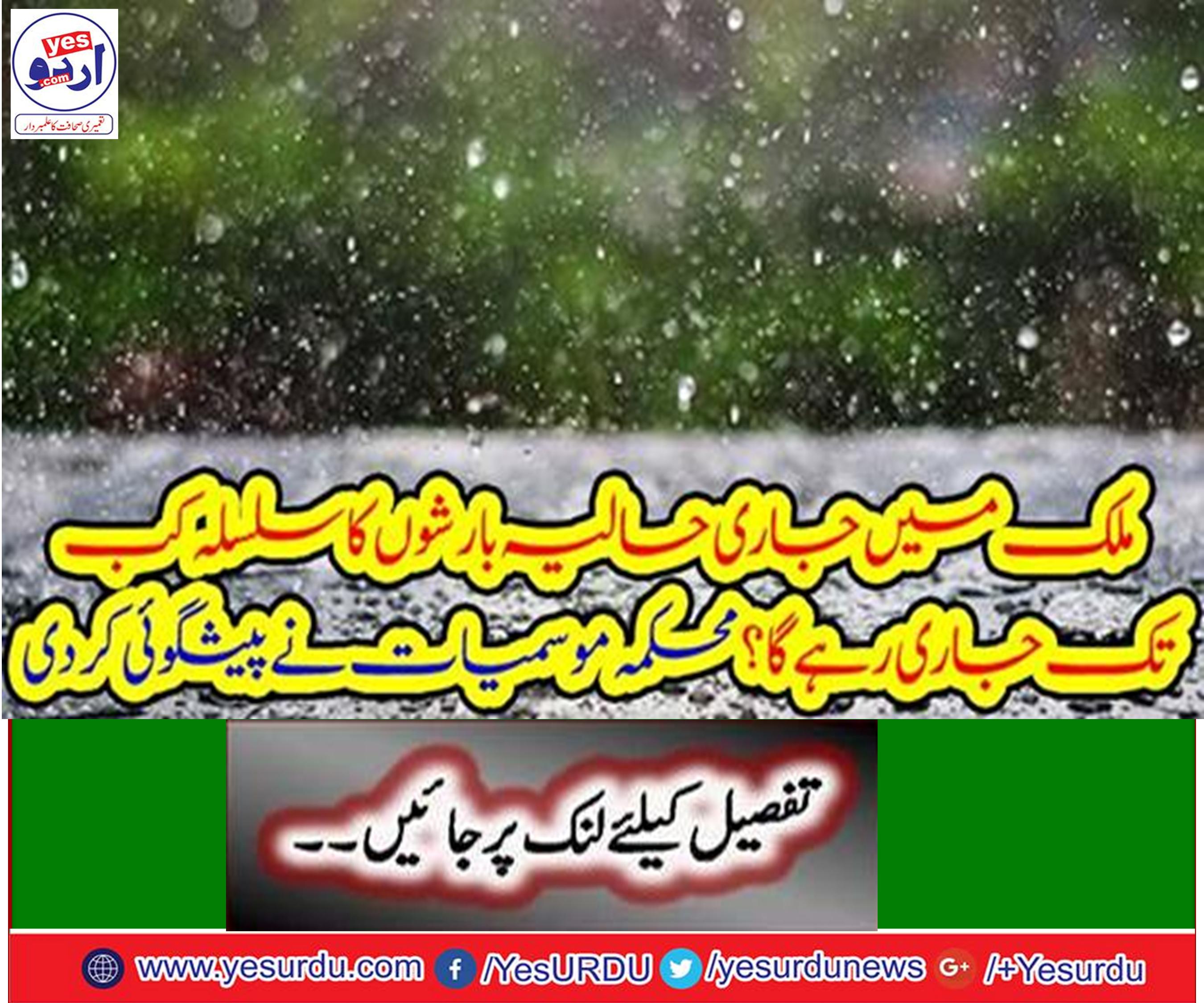 How long will the series of recent rainfall in the country continue?