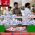 A major order was issued regarding the Pakistaniis living in the Emirate