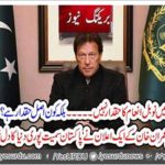 According to the wishes of Kashmiri people, the solution to Kashmir problem will be the right to Nobel Prize, Prime Minister Imran Khan