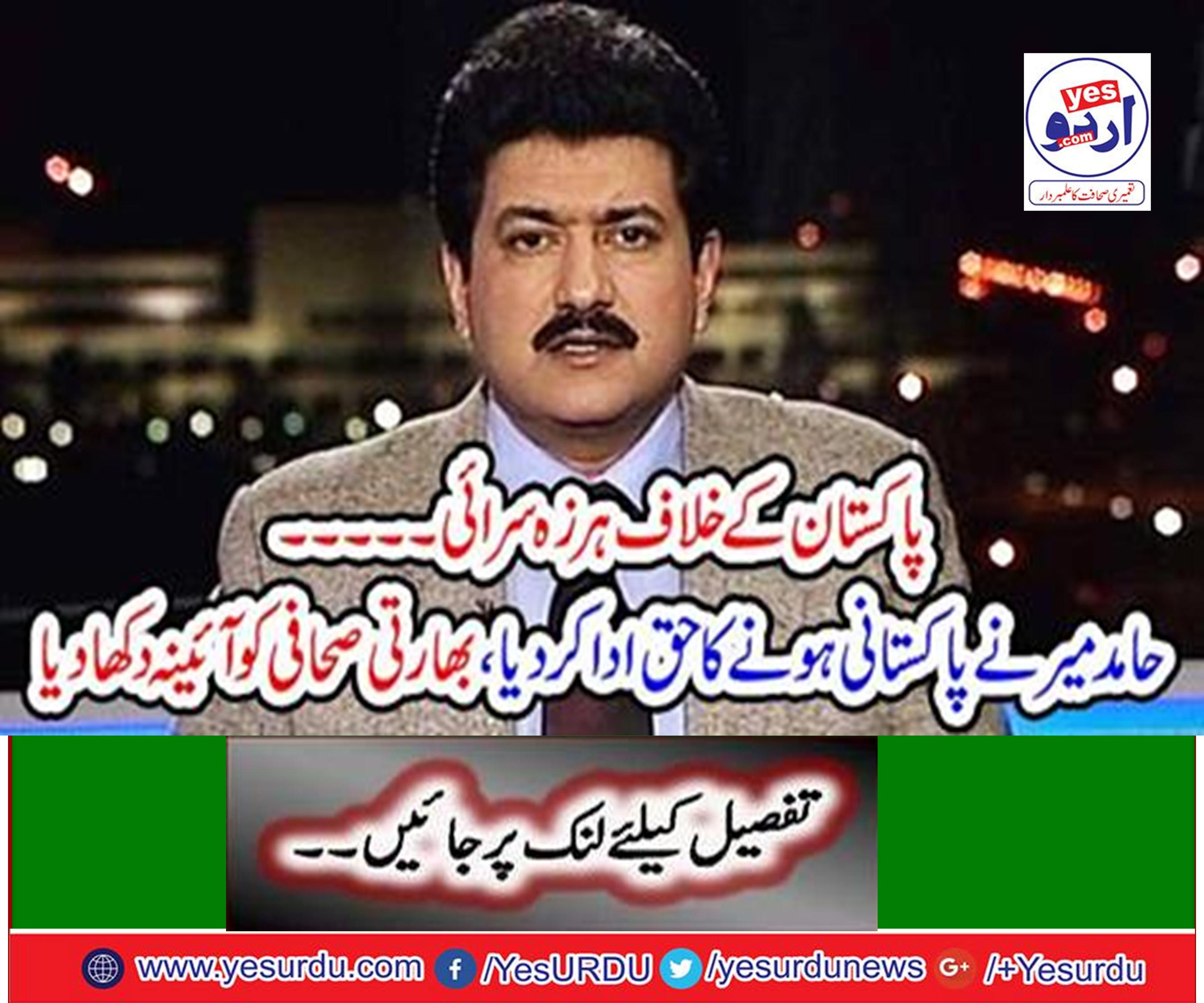 Hamid Mir paid the right to be Pakistani,