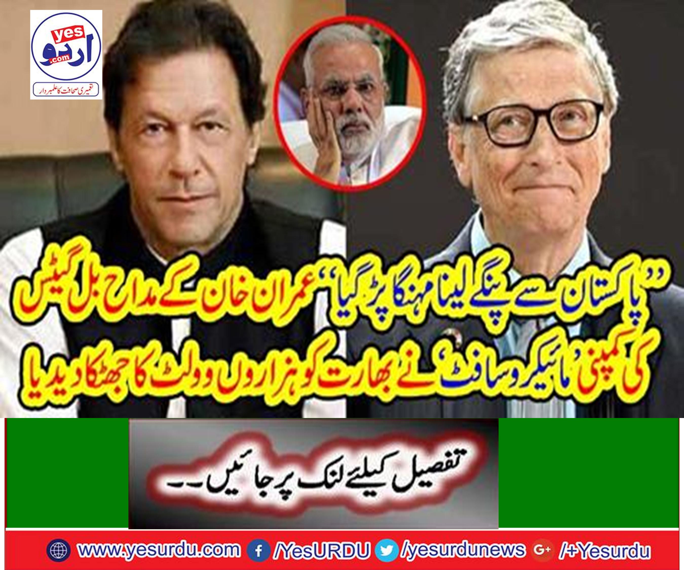 "It's expensive to get rid of Pakistan."