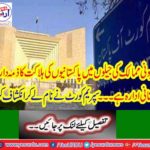 It is Pakistani institution responsible for the killing of Pakistaniis in the jails of foreign countries