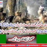 Latest News Regarding Pak India Tension