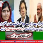 59 celebrities from across the world, including Malala Yousufzai, wrote a letter to Prime Minister Imran Khan and Narendra Modi,