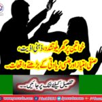Increasing incidents of domestic violence, mental torture, gender disadvantages on women.