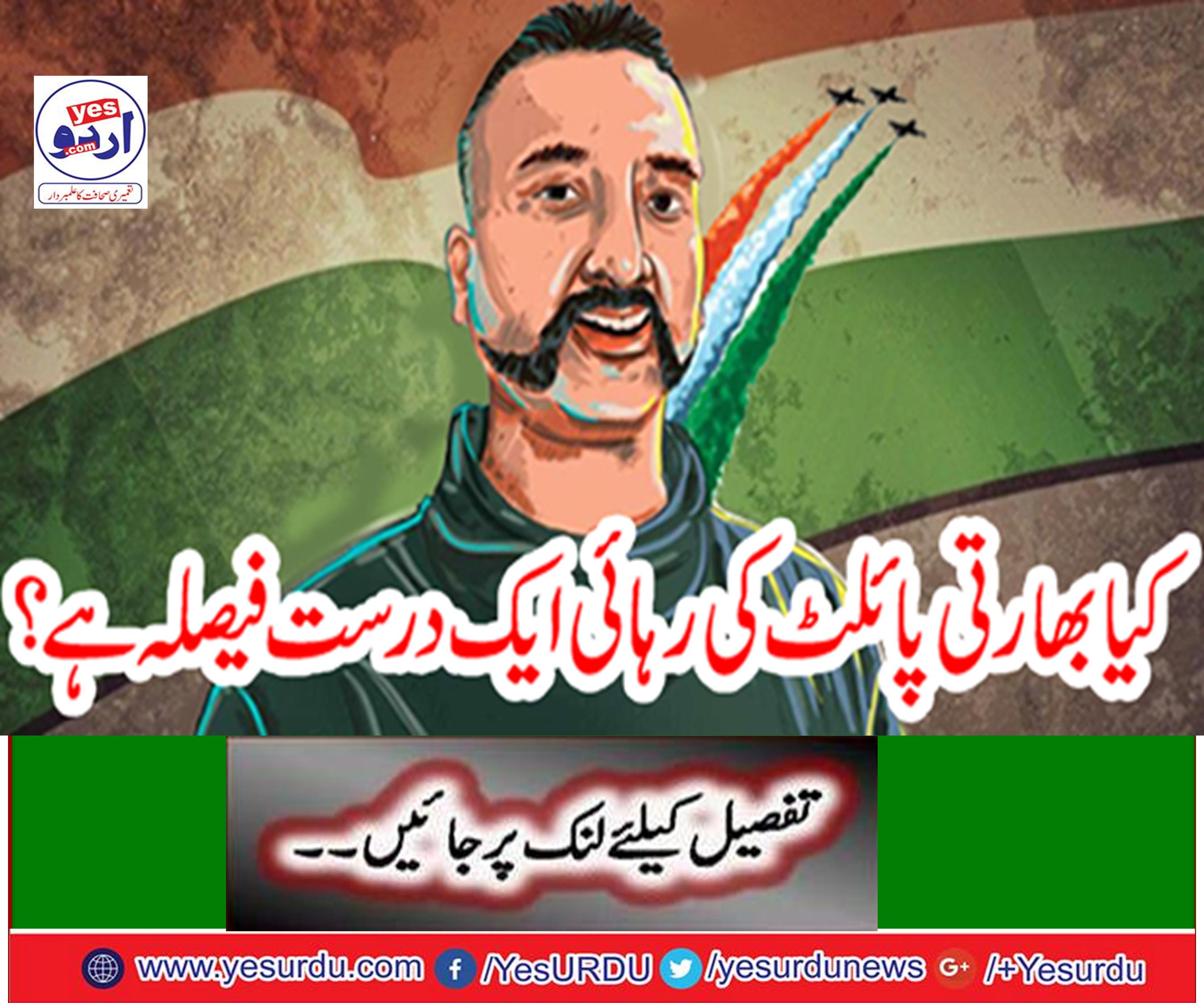 Is Indian Pilot Release a Right Decision?