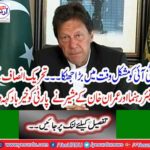 PTI got a lot of shock in difficult times.