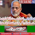 Modi lost consciousness