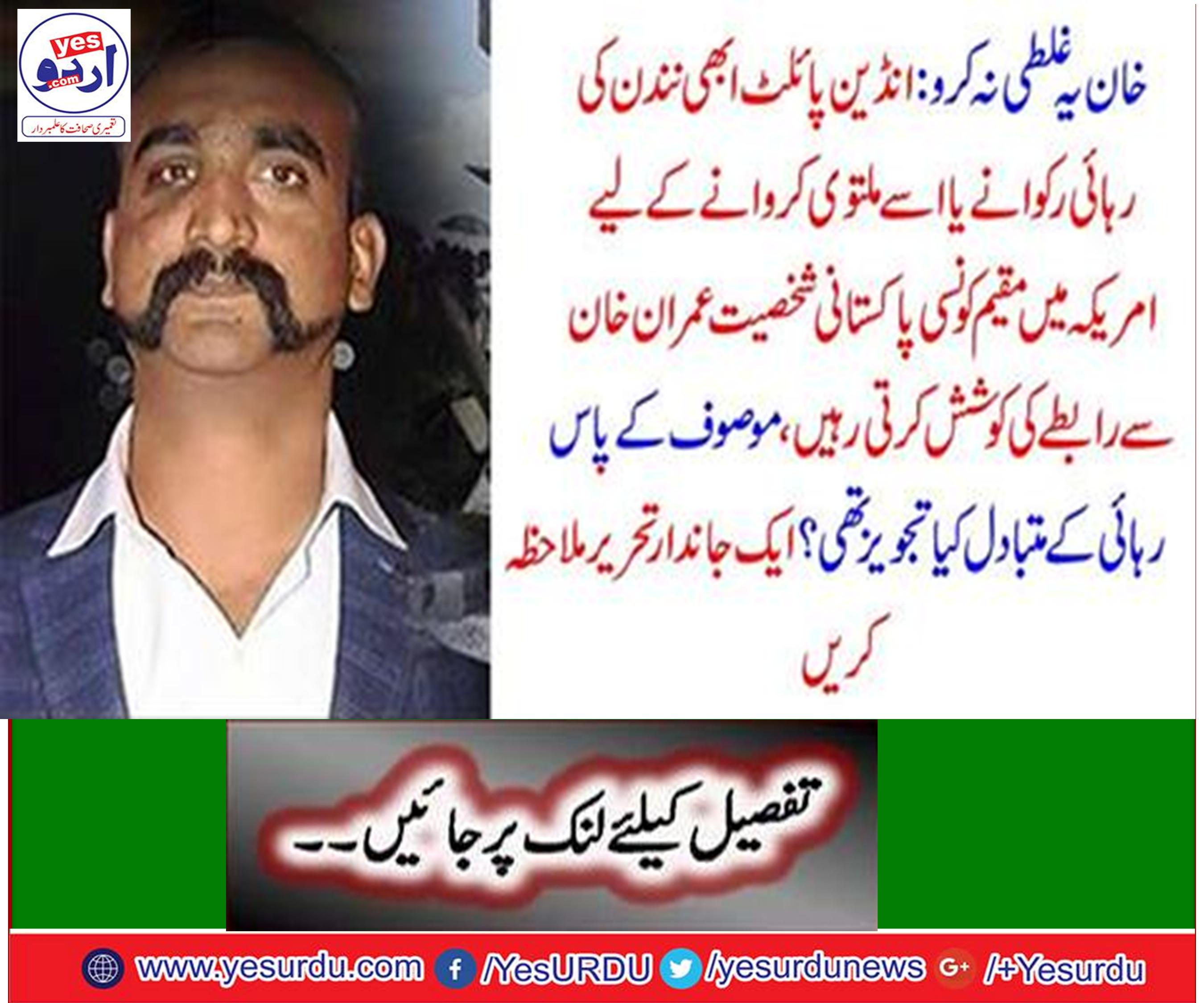 Nawaz Sharif took Panama and his friend Modi to Palmaam