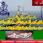 Indian Submarines enter Pakistan's marine boundaries