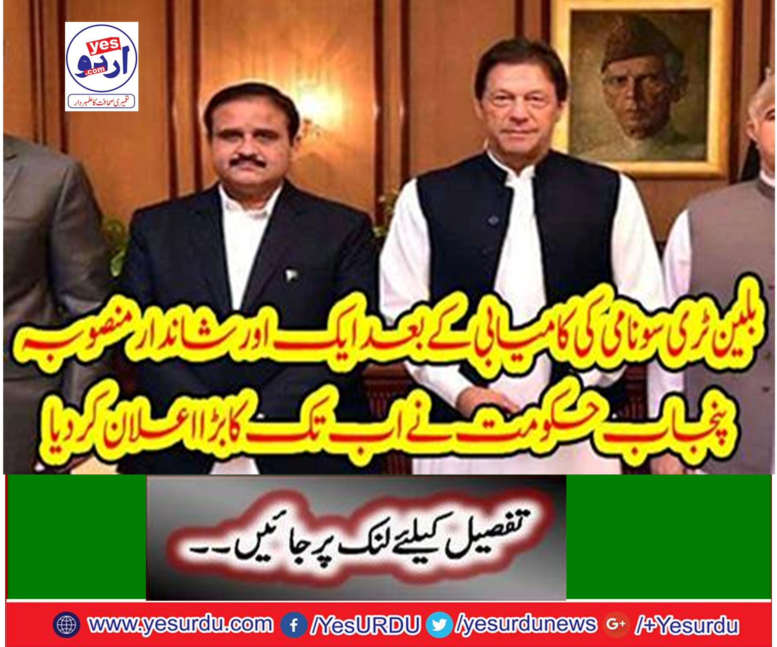Another wonderful plan after the success of the Blan-trun tsunami