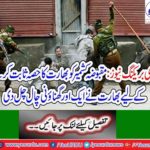 India banned Jamaat-e-Islami in occupied Kashmir