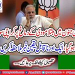 During the function Indian Prime Minister Narendra Modi, tongue was spread