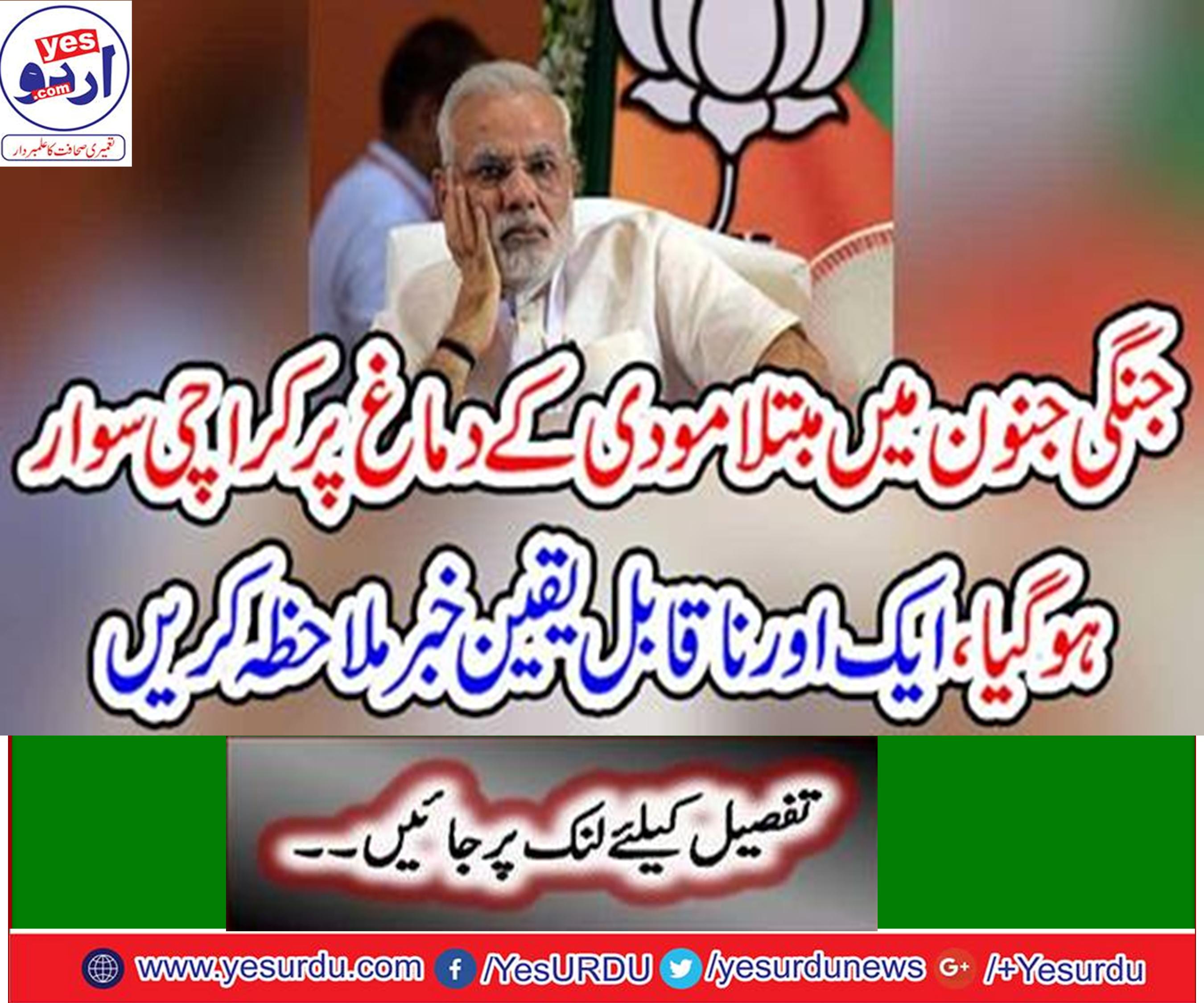 بھارتی وزیراعظم نریندر مودی کی تقریب کے دوران زبان پھسل گئی بھارتی شہر کوچی کو کراچی کہہ دیا